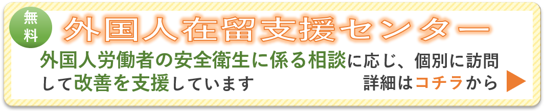 茨城労働基準協会連合会 茨城労働基準協会連合会